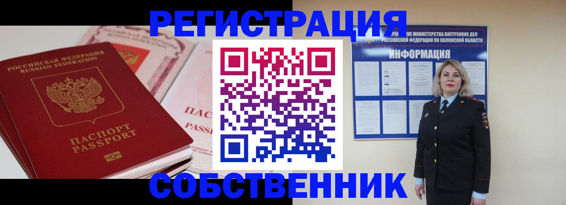 временная регистрация 2025 в Фролово