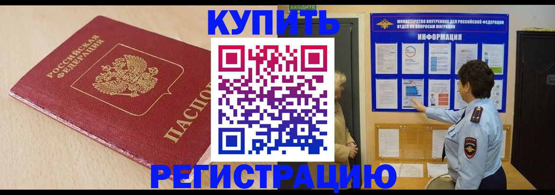 регистрация в Фролово